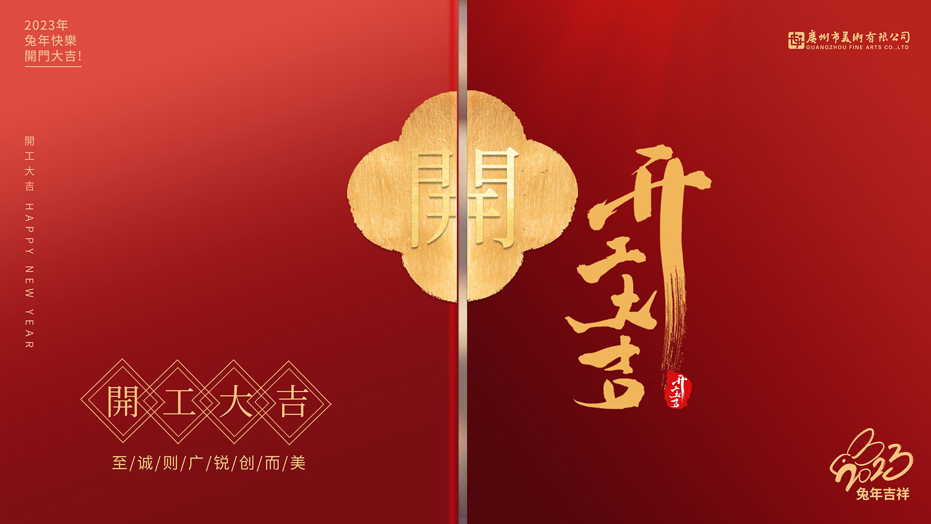 4.開(kāi)工大吉（橫）1080.jpg